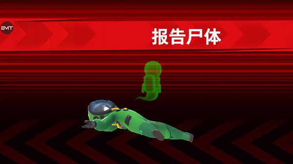 太空行动国服