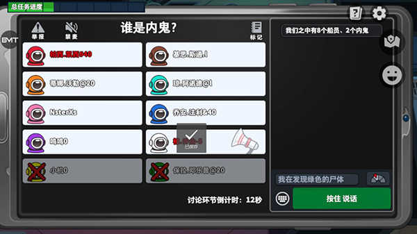 太空行动国服