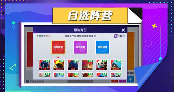 太空行动国服