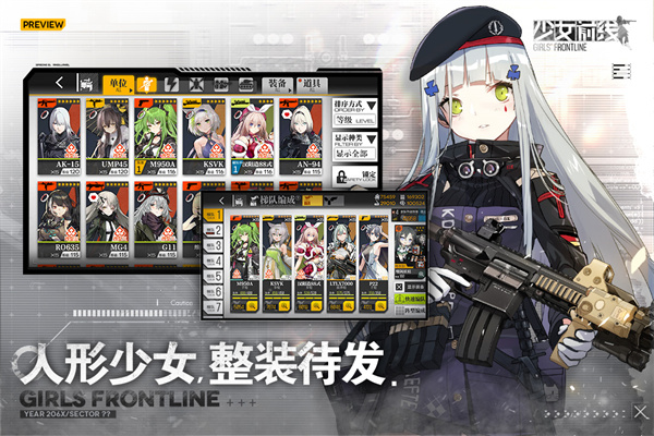 少女前线最新版截图0