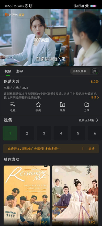 狮子影评高清版截图3