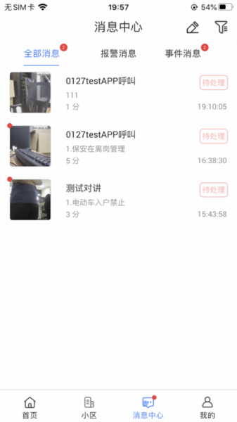 消失的纪念日安卓版截图1
