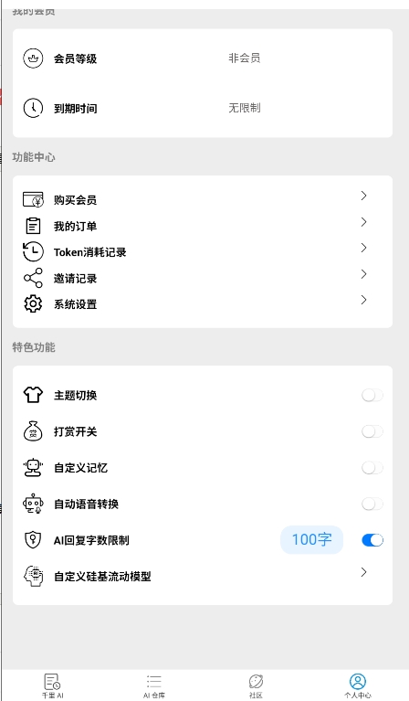 千里AI截图0