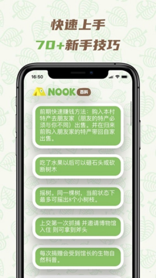 NOOK截图2