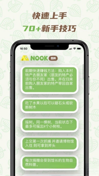 NOOK