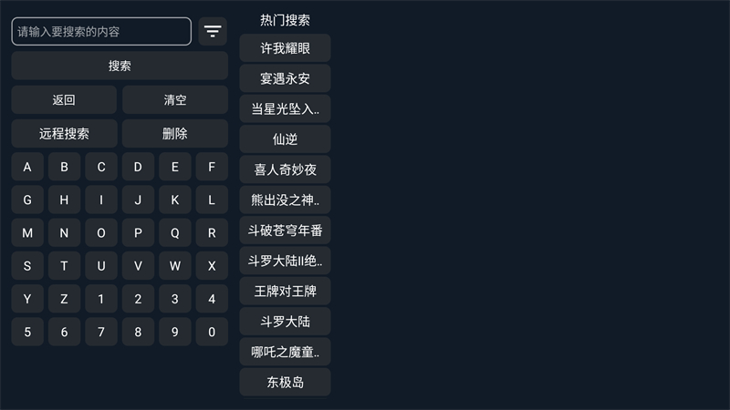 沐沐影视截图2