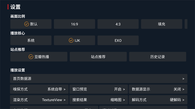 沐沐影视截图1