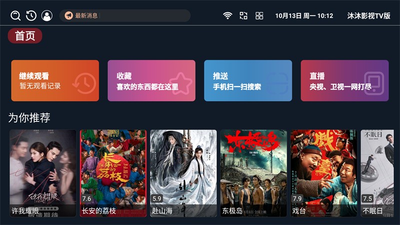 沐沐影视