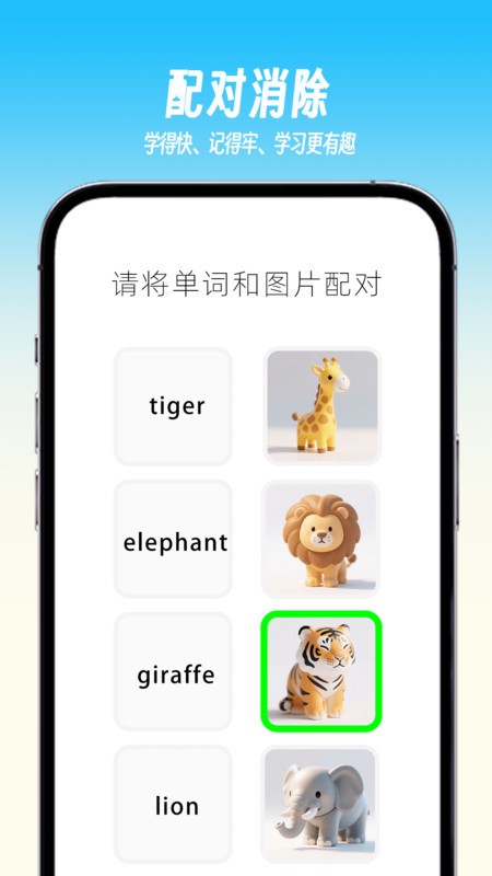 乐喵单词截图2