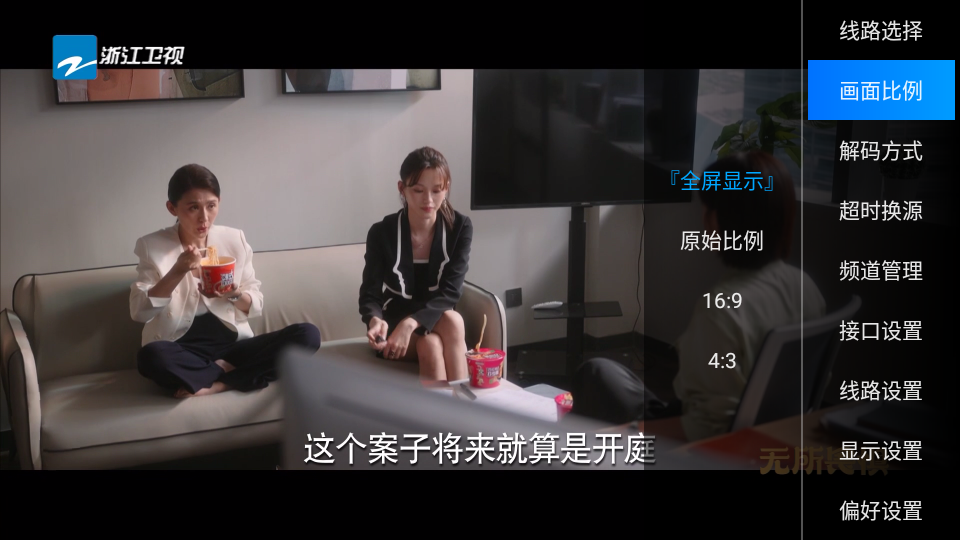 电视家重生版截图2