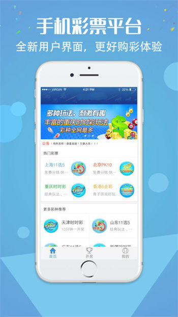 彩客网完整版截图2
