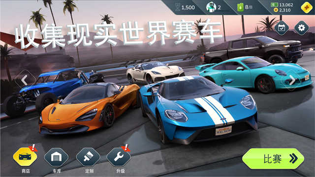反叛赛车截图1