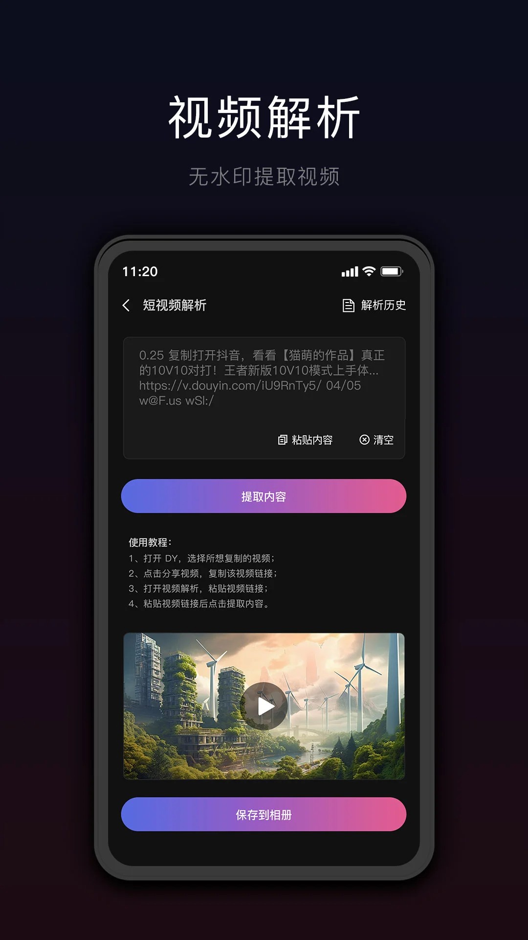 星剪