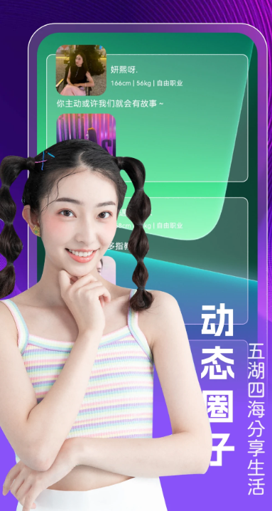 蜜恋截图1