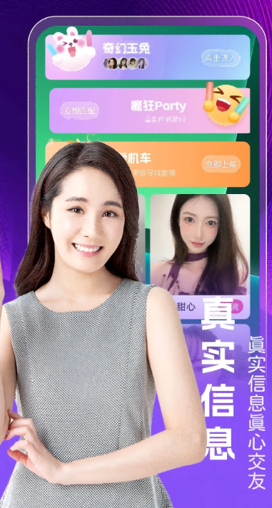 蜜恋截图2