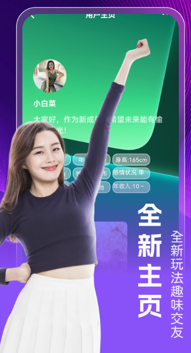 蜜恋截图3