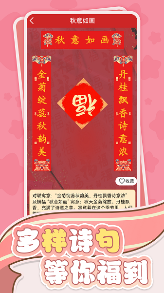 恭喜发财截图0