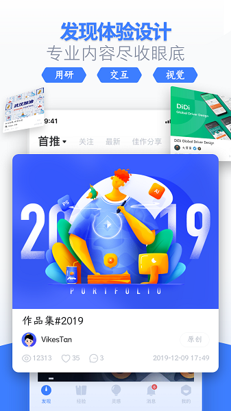 UICN截图1