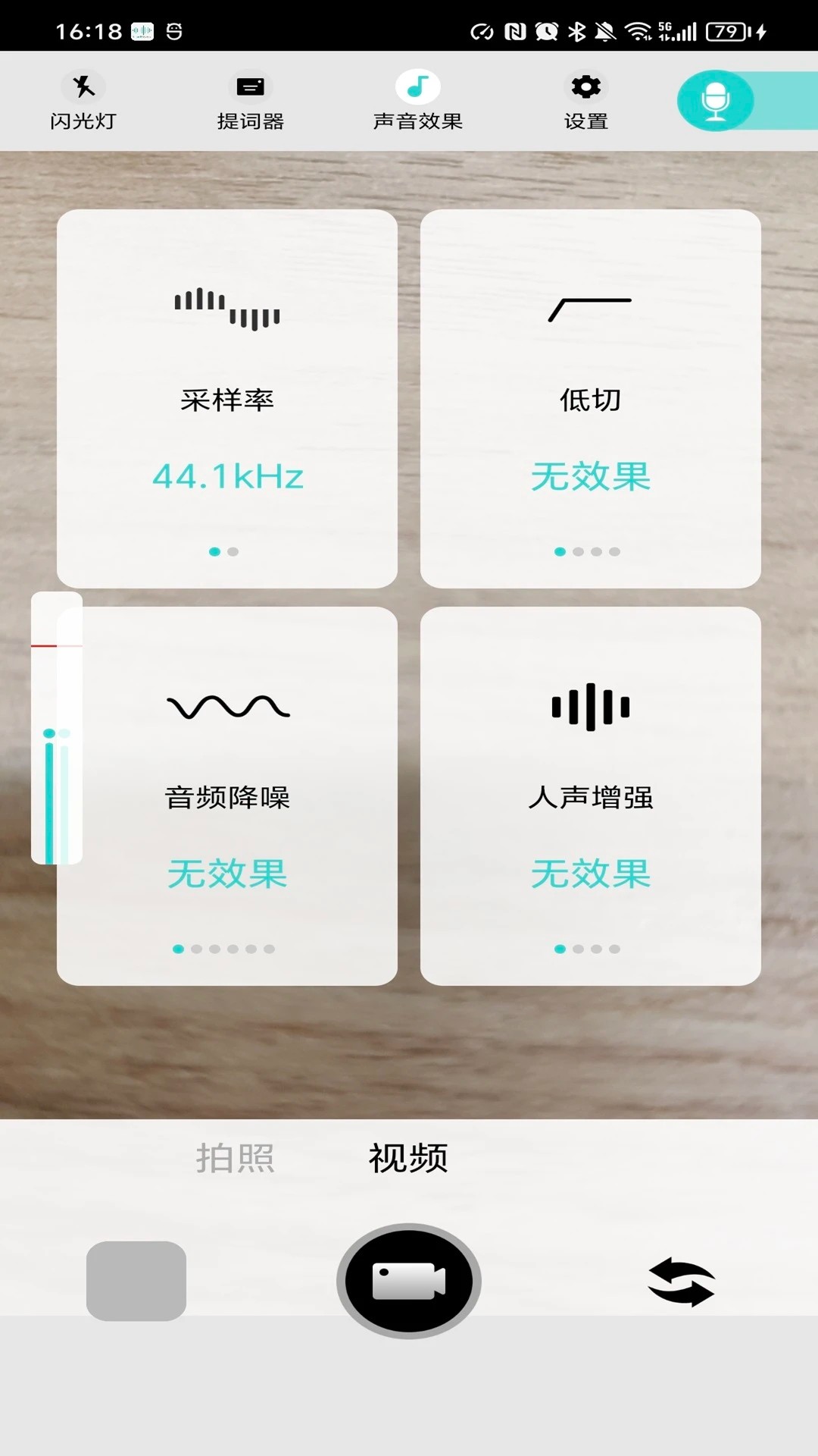 SmartRecorder