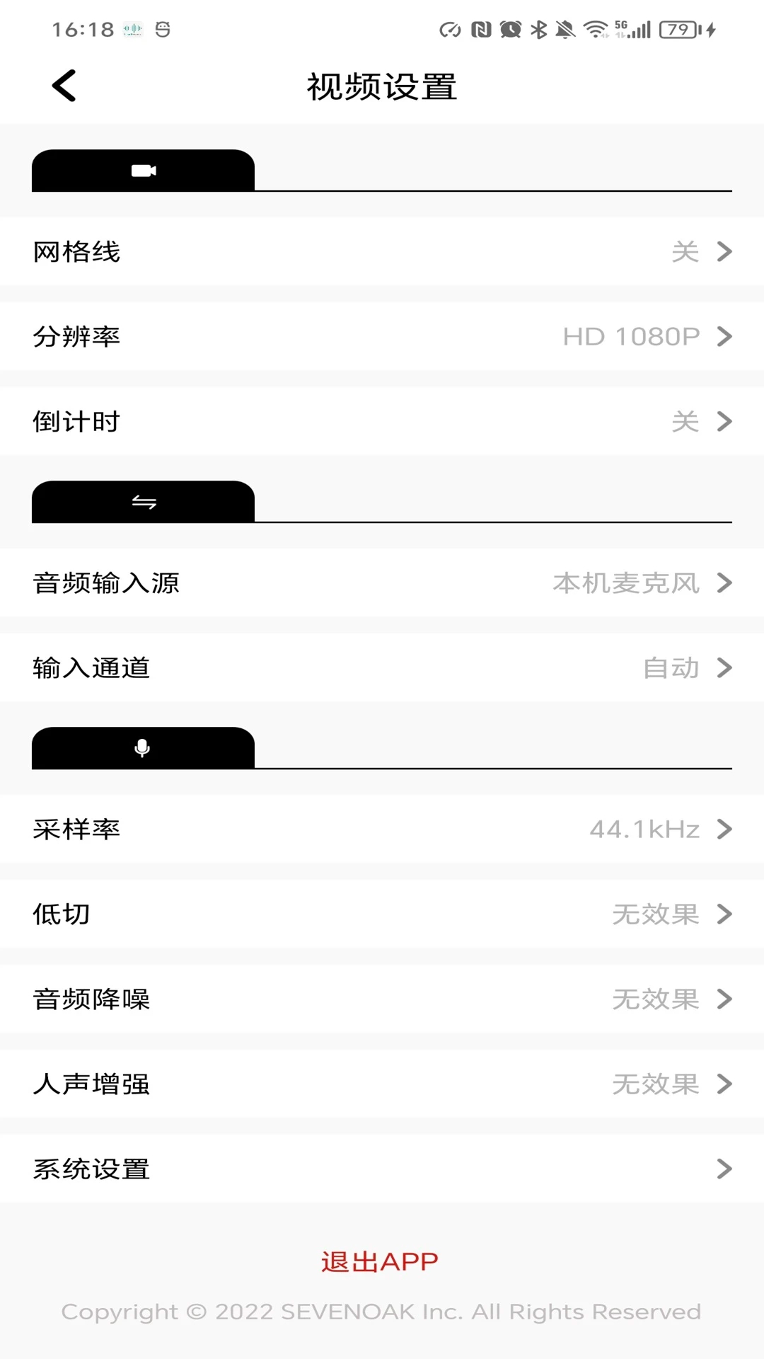 SmartRecorder截图2