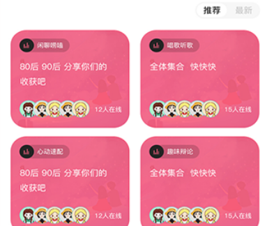 时遇交友