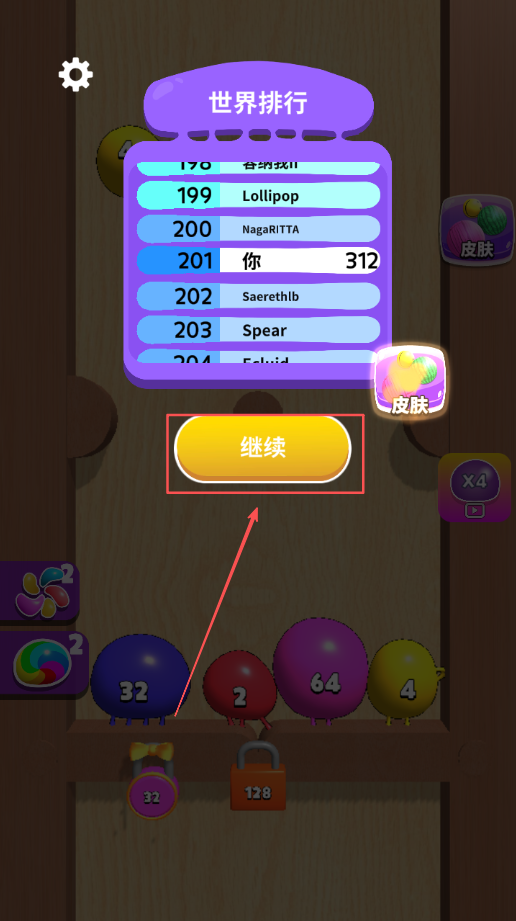 合成大泡泡手机版