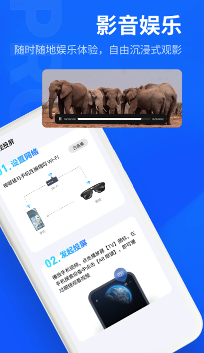 MYVU截图4