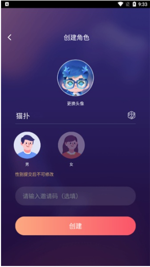 鸭咪语音