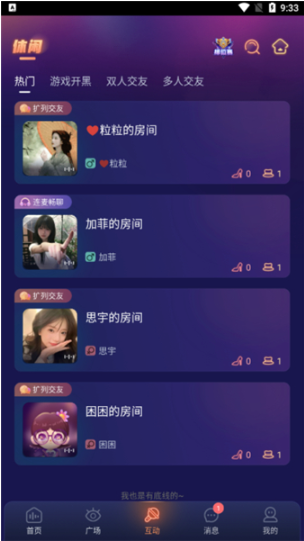 鸭咪语音
