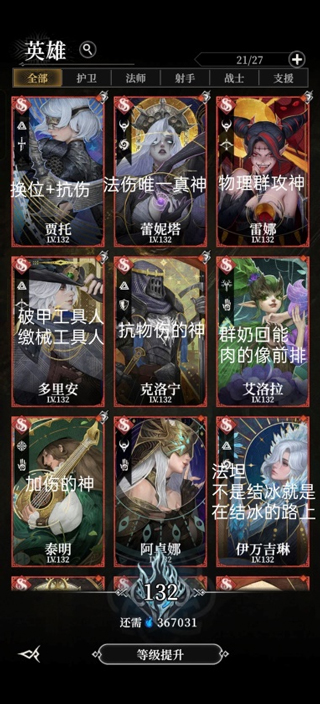 地下城堡4骑士与破碎编年史  安卓版