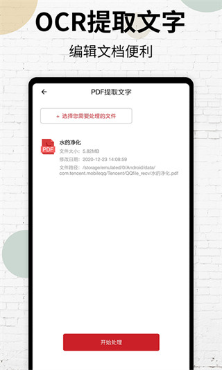 PDF阅读器手机版