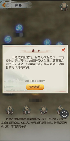 永恒仙途