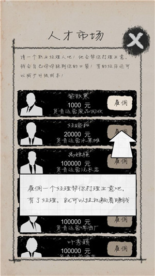 创业大师游戏截图0
