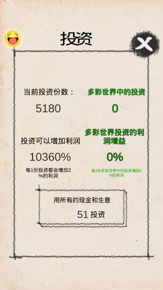 创业大师游戏