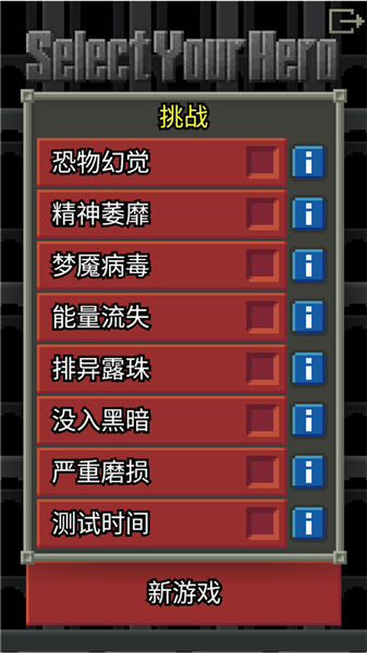 惊喜的像素地牢安卓版
