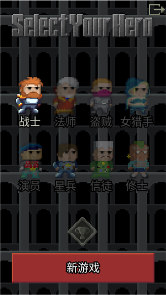 惊喜的像素地牢安卓版