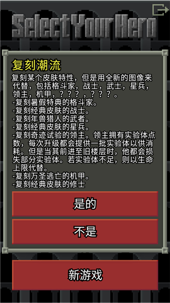 惊喜的像素地牢安卓版