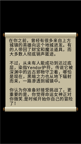 惊喜的像素地牢安卓版截图0