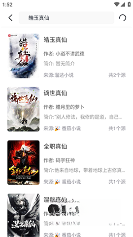 黑洞小说截图0