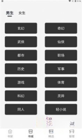 黑洞小说