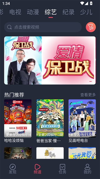 白狐影视最新版截图0