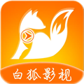 白狐影视最新版