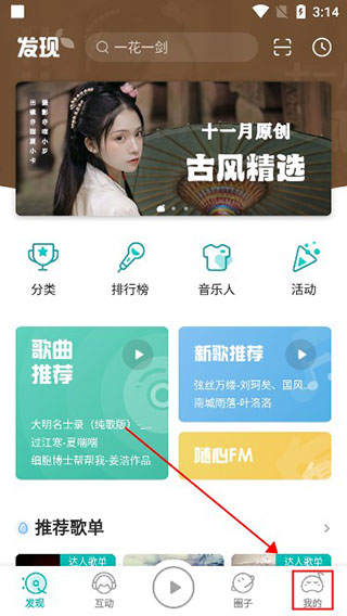 中国原创音乐基地5sing伴奏
