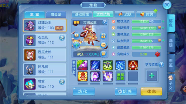 星辰奇缘腾讯版