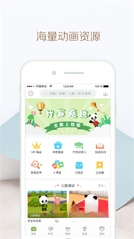 竹兜育儿最新版