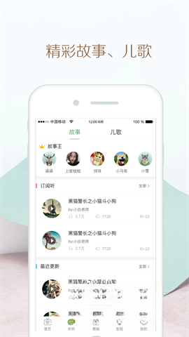 竹兜育儿最新版