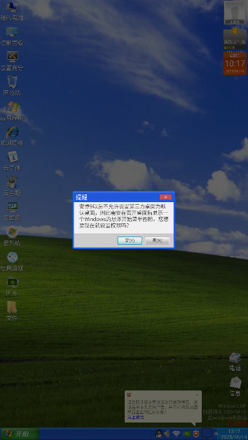 手机一键变电脑系统免费版截图0