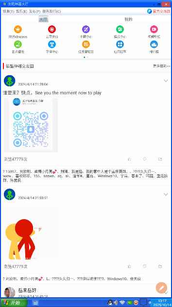 手机一键变电脑系统免费版截图1