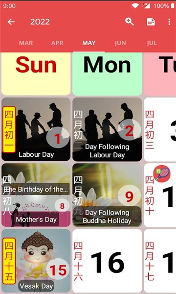 香港日历