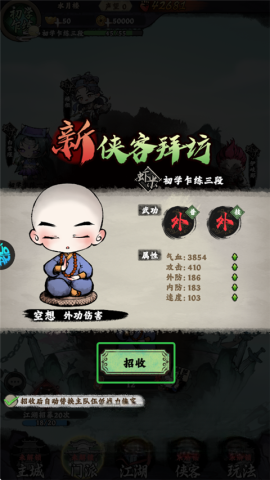 神奇萌泡截图1